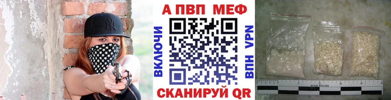 A-PVP VHQ  Томари 