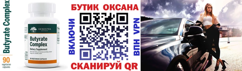 БУТИРАТ бутандиол Томари