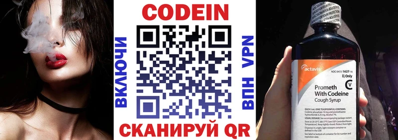 блэк спрут ONION  Томари  Кодеин напиток Lean (лин)  как найти закладки 