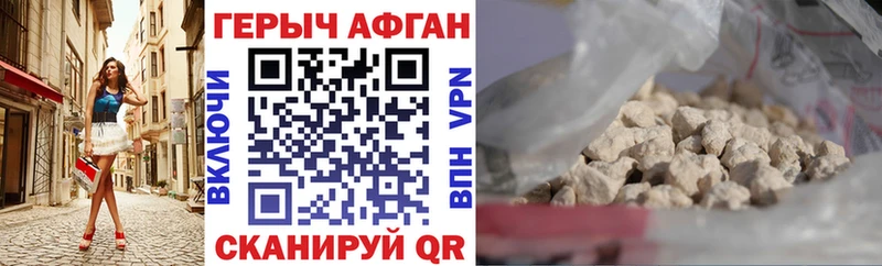 Героин герыч  Томари 