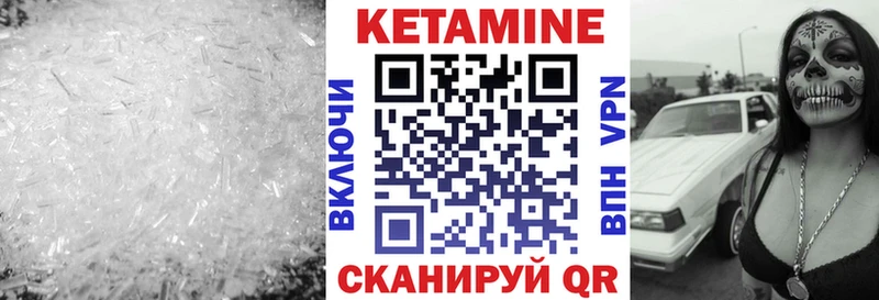 Кетамин ketamine Томари