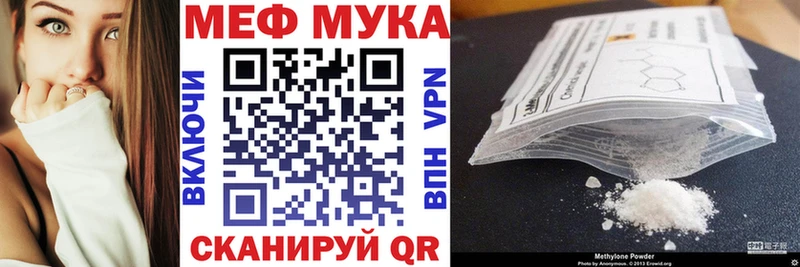 Мефедрон 4 MMC  купить наркотики сайты  Томари 