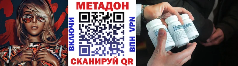 МЕТАДОН белоснежный  Томари 