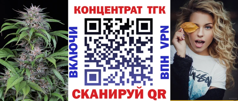 ТГК вейп с тгк  Томари 